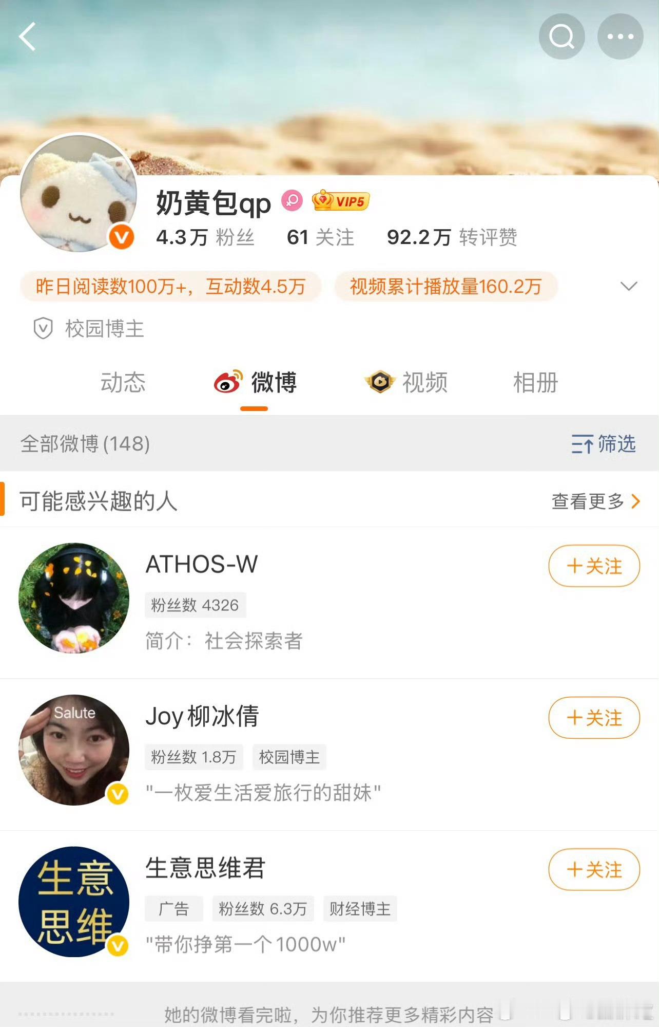 奶黄包微博全部隐藏，抖也隐藏了，看网友都在说小红薯卖货了。聊天记录出来了，是不是