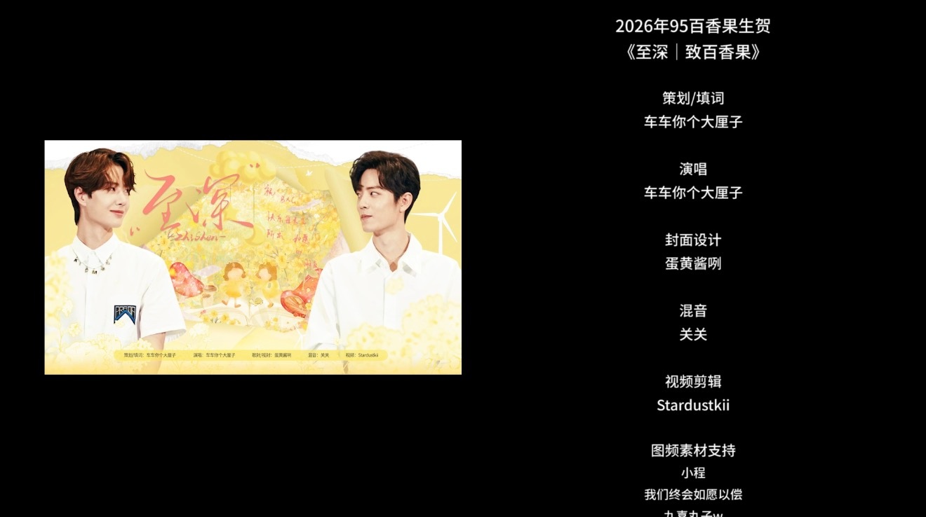 要说这次的遗憾就是片尾比较质朴[泪]不过已经在构思下一个主题了下一次我一定提前再
