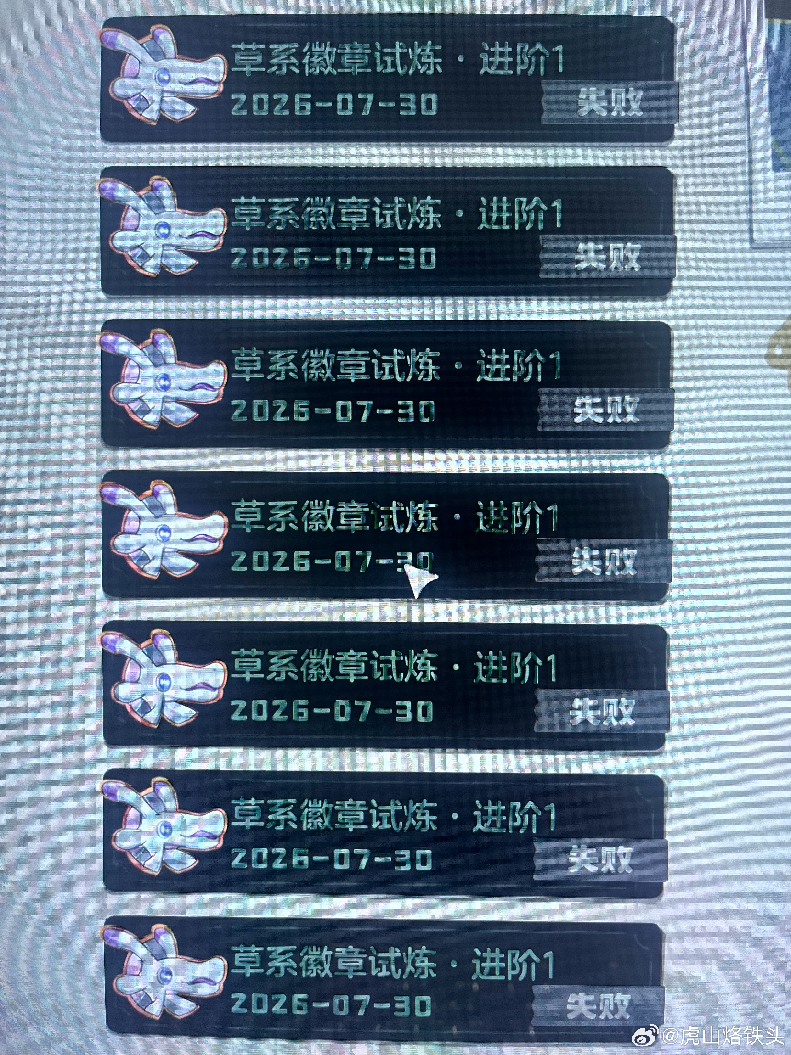 我有点逼溃了克莱因龙也太菜了，对面上个毒系技能我就炸了 