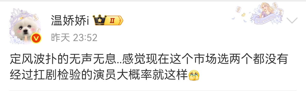 我跟桃的数据共鸣，以至于我只能说还是剧情不爽，人设不好，情感不好磕 ​​​