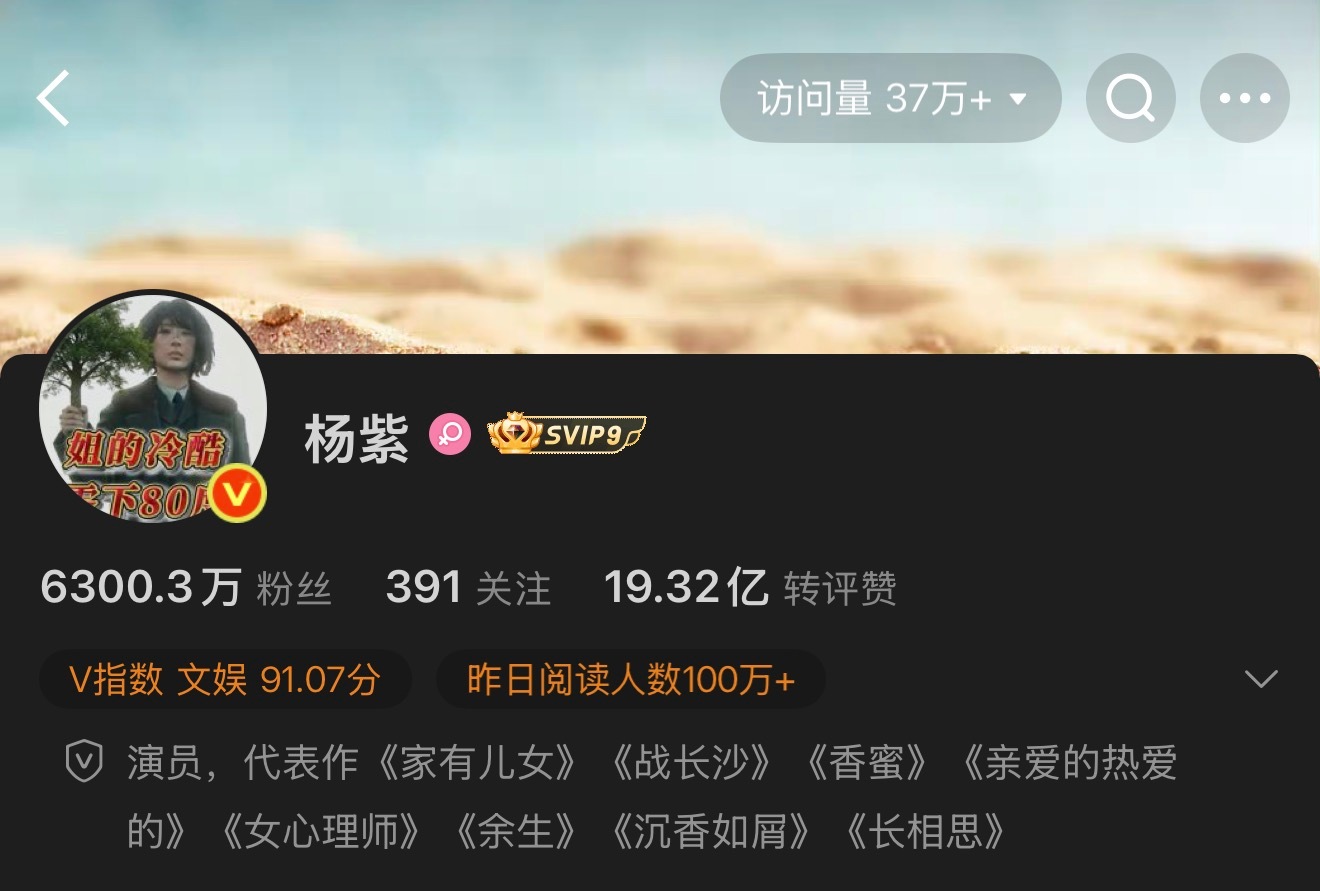 杨紫换头像小猴紫的新剧《生命树》要上了，开播倒计时，我已经搬好小板凳啦！杨紫这次