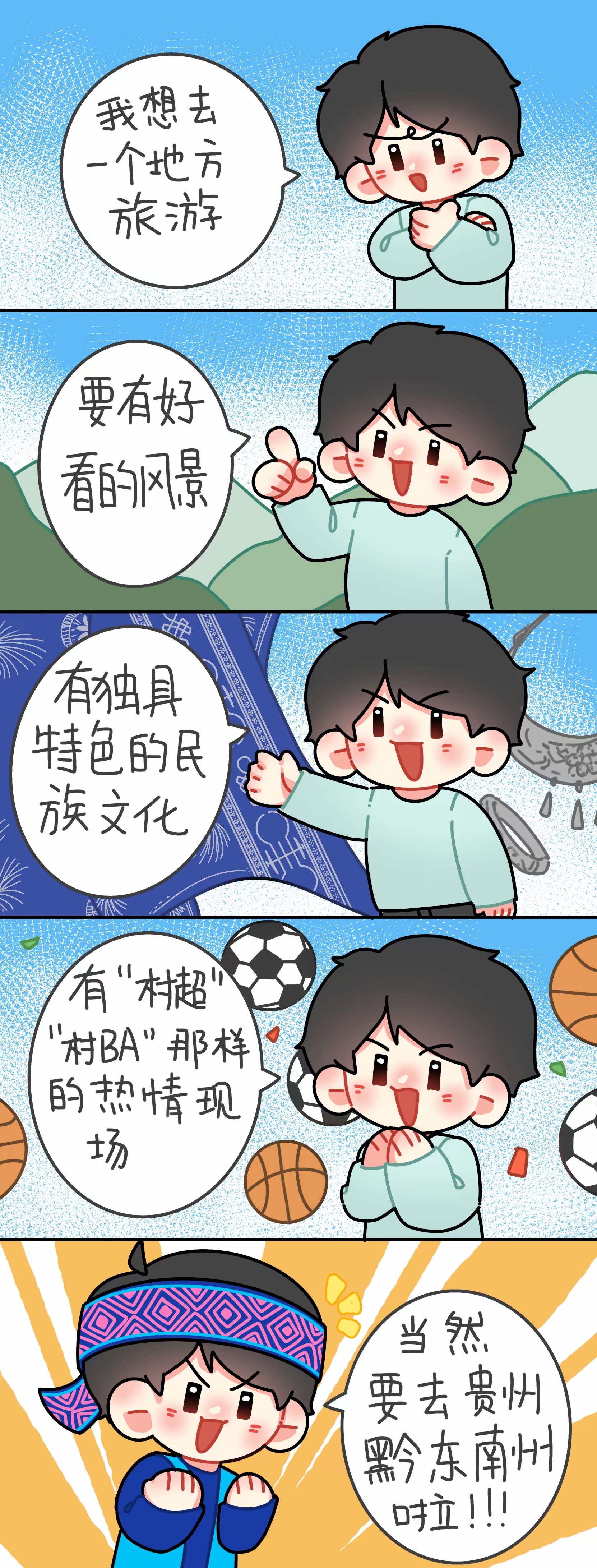 到了黔东南才知道什么是痛快黔东南风景名胜很多也很美，是一个旅行游览的好去处，还有