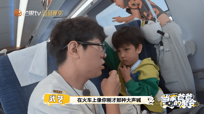 武艺高铁硬核教礼仪！直言可乐大声喧哗“打扰别人超没礼貌”，立家规要单独反省，这样