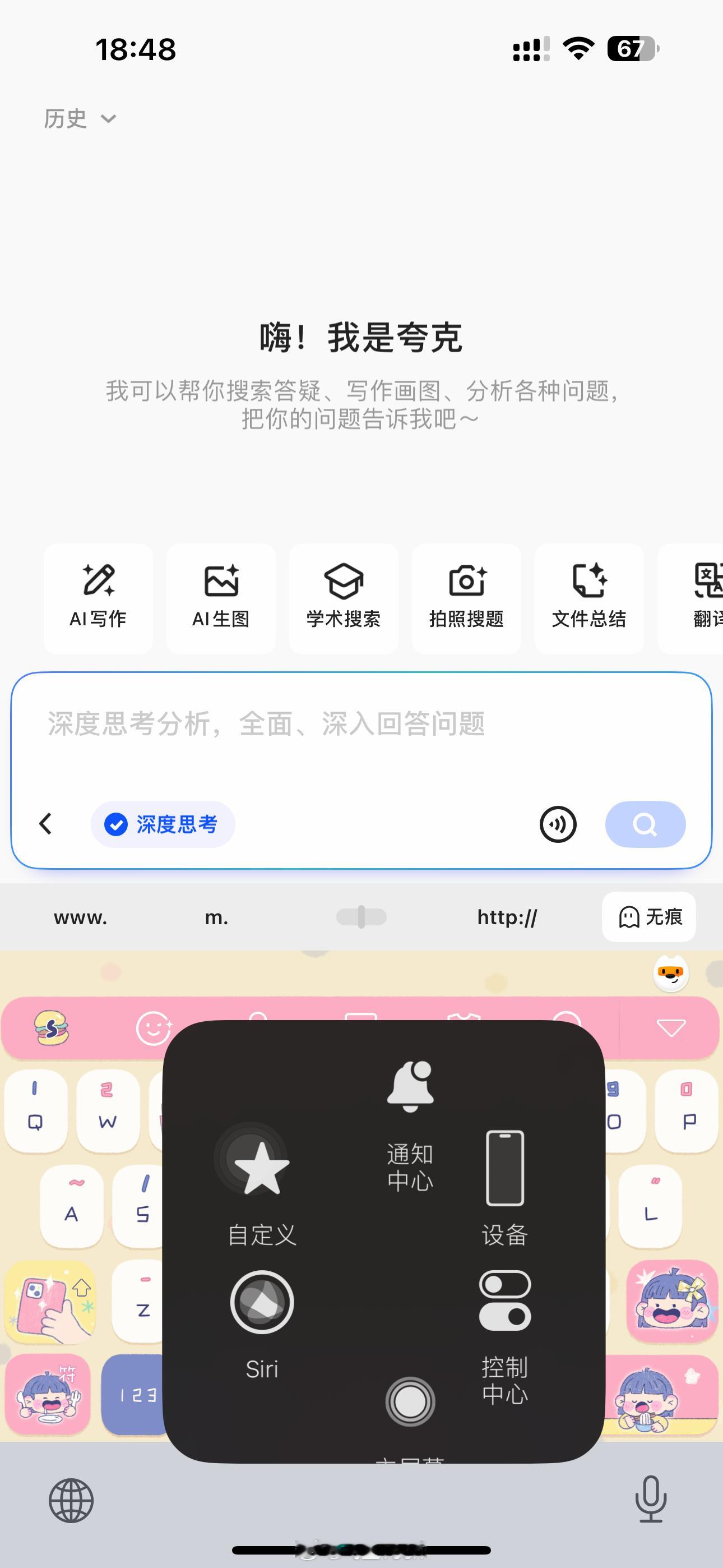 夸克没有接入DeepSeek选择自研 夸克上线深度搜索了，没有接入Deepsee