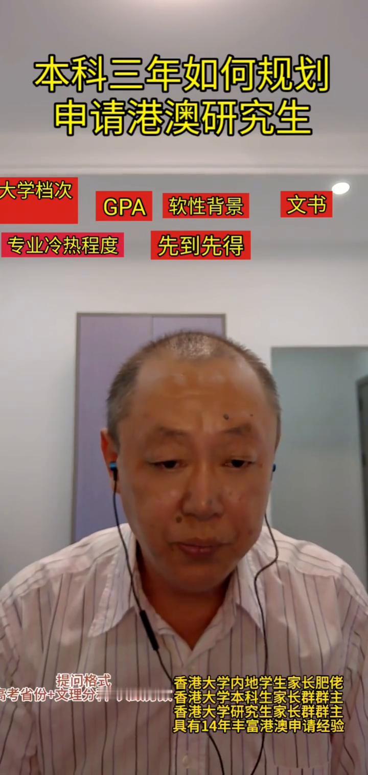 尽早申请。
所以这个就是我今天给大家讲的如何在三年本科期间要准备的七个要素。
·