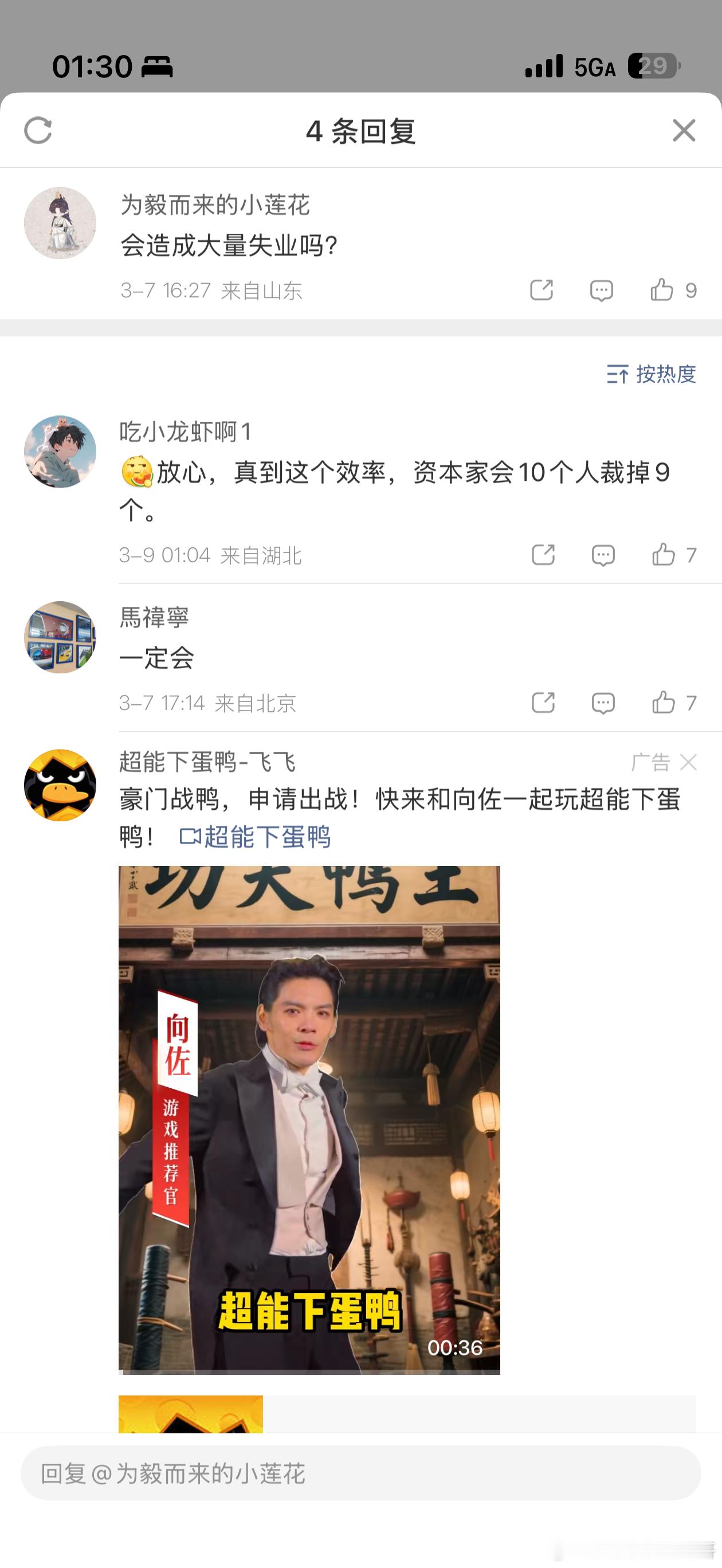 为什么那么多人觉得 生产力提升之后会造成大量人口失业啊？我想问一下，我们的自动化