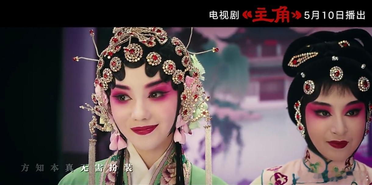刘浩存主角戏曲扮相刘浩存《主角》忆秦娥戏曲扮相，好灵啊刘浩存忆秦娥戏曲扮相主角定