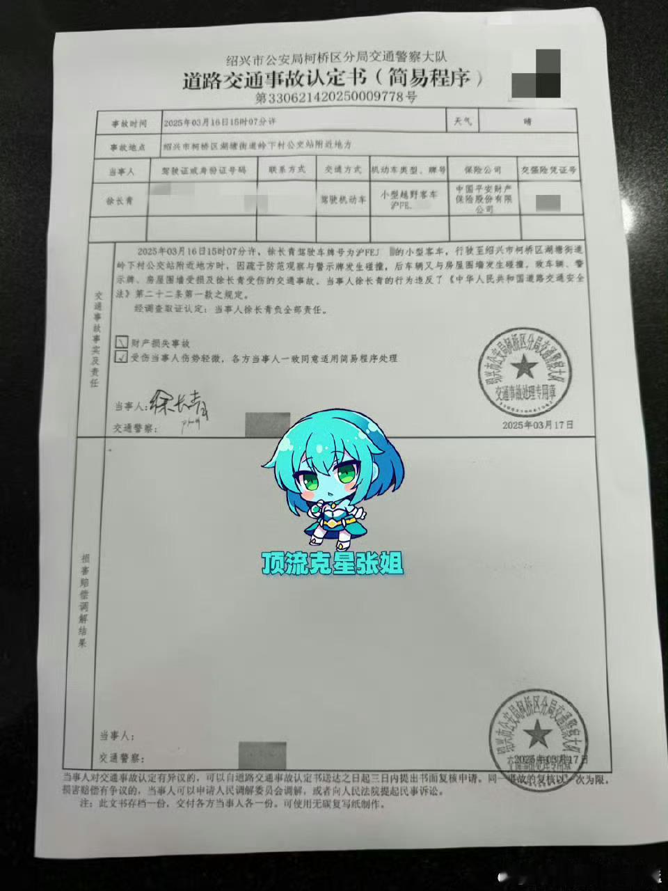 曝金晨肇事逃逸如果属实，金晨会凉么？有知情人士透露，2025年3月16日金晨驾驶