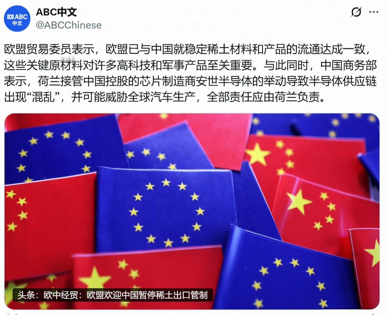 2025年11月5日，欧盟贸易事务专员谢夫乔维奇在科威特商业论坛上表示，欧盟已与