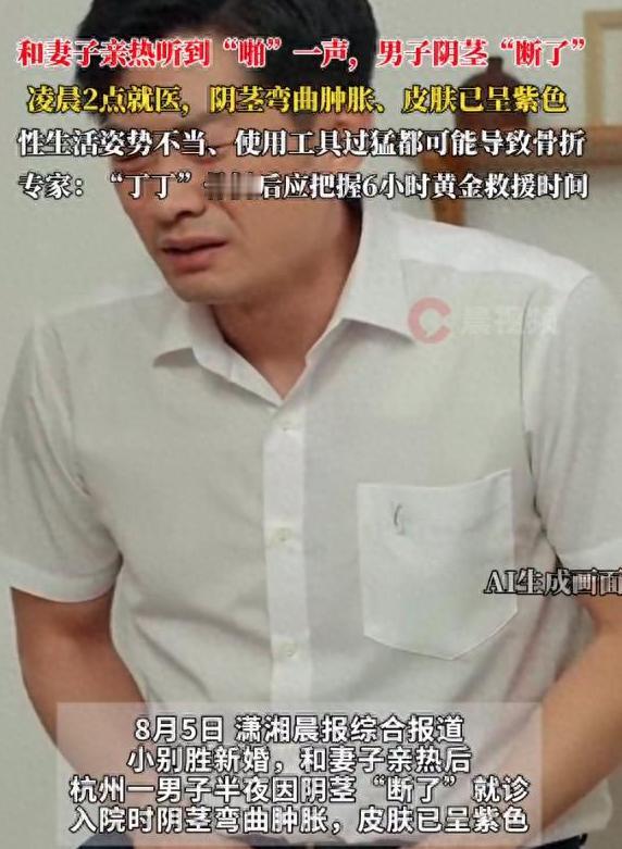 [微风]“太悲催了！”浙江一对夫妻久别重逢，正沉浸在 “小别胜新婚” 的甜蜜里，