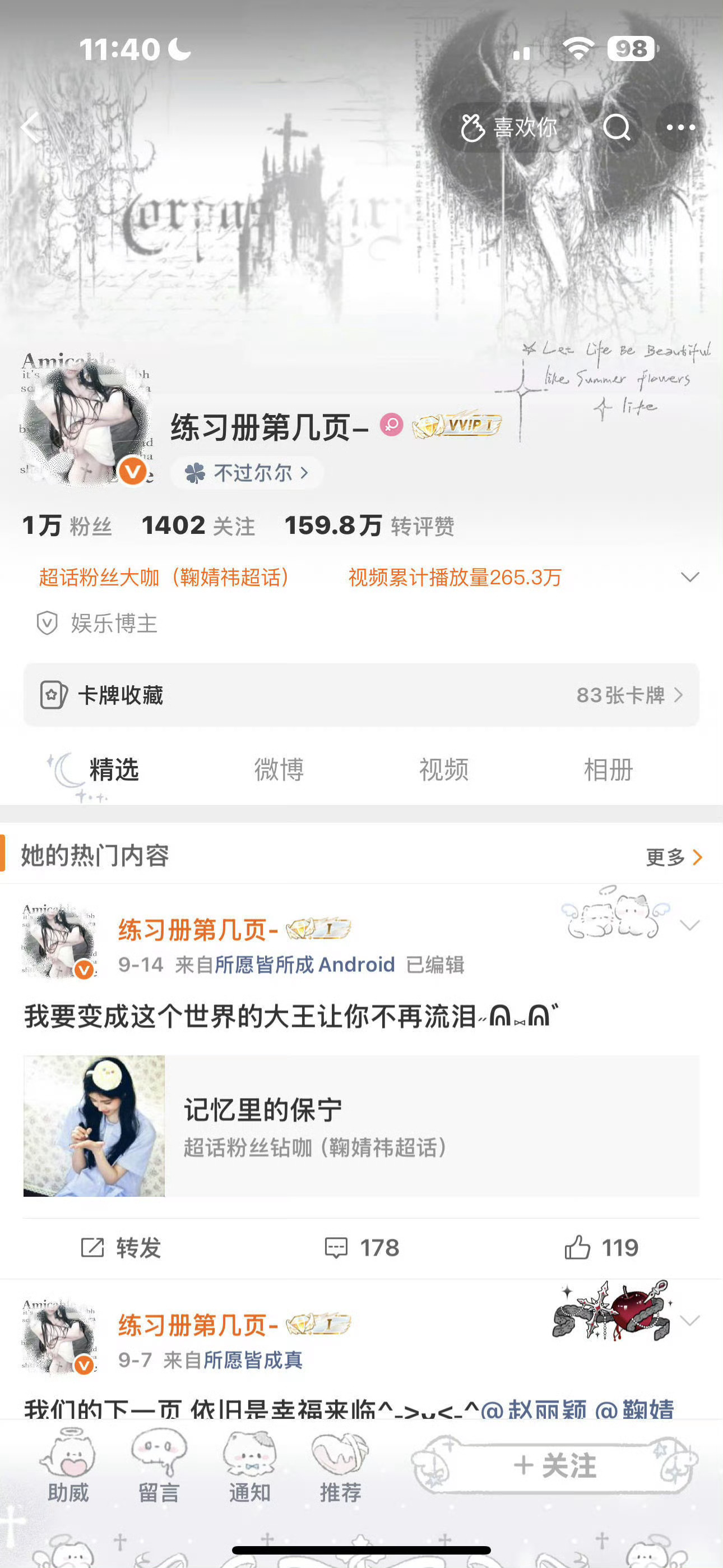 刷到又不互动 真有你们的 
