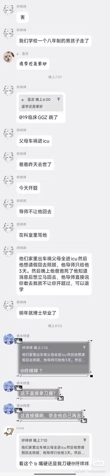 南方医科大学跳楼 这个事情不知道是不是真的。但医学生从读书到就业受的苦大家都有目