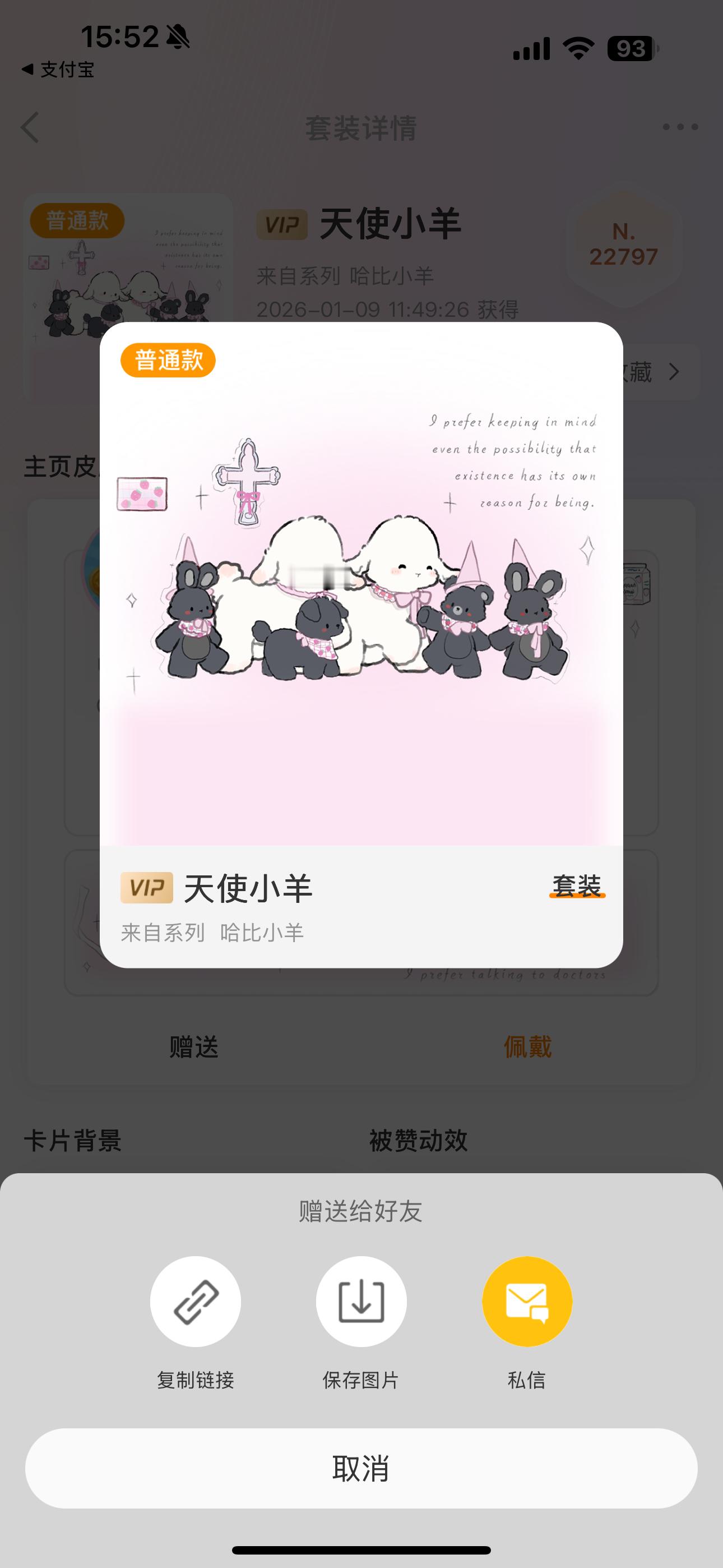 SSR交换站 抽个小羊普，77开，扣1不补🔗（无v重评取消） 