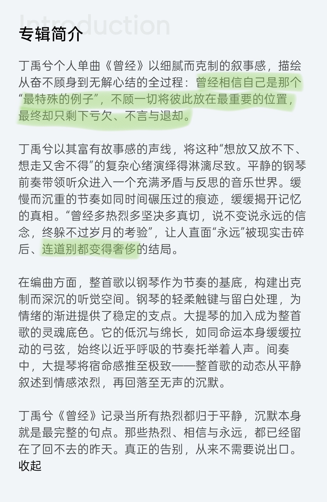 “连道别都变得奢侈” 