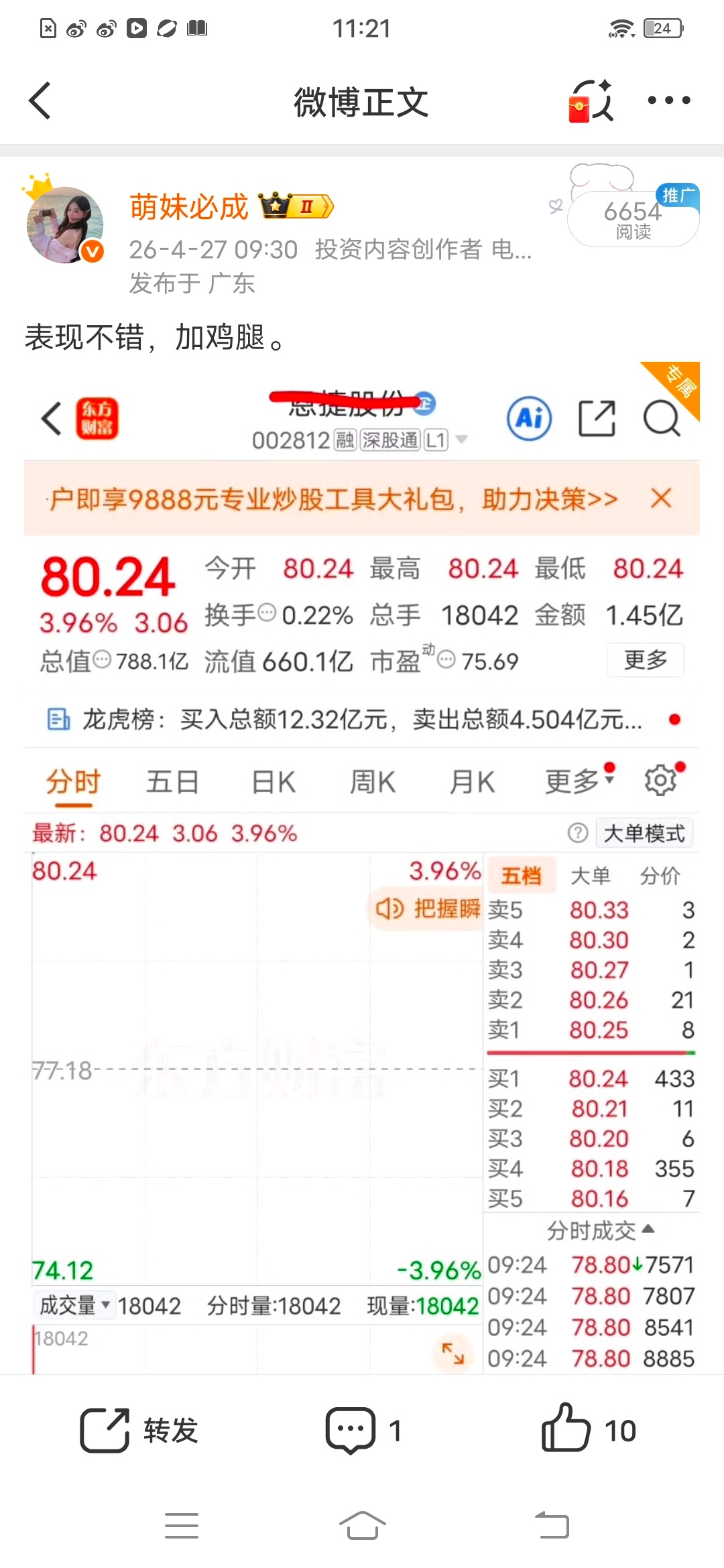 兄弟姐妹们，大家还在车上吗？在车上的来波666，继续吃肉，继续欢呼V➕继续喝香槟