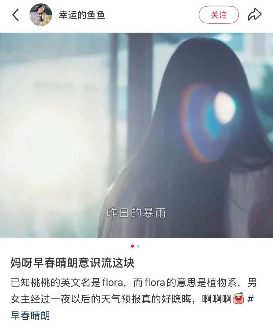 早春晴朗意识流台词早春晴朗意识流概念早春晴朗意识流台词 ​​​