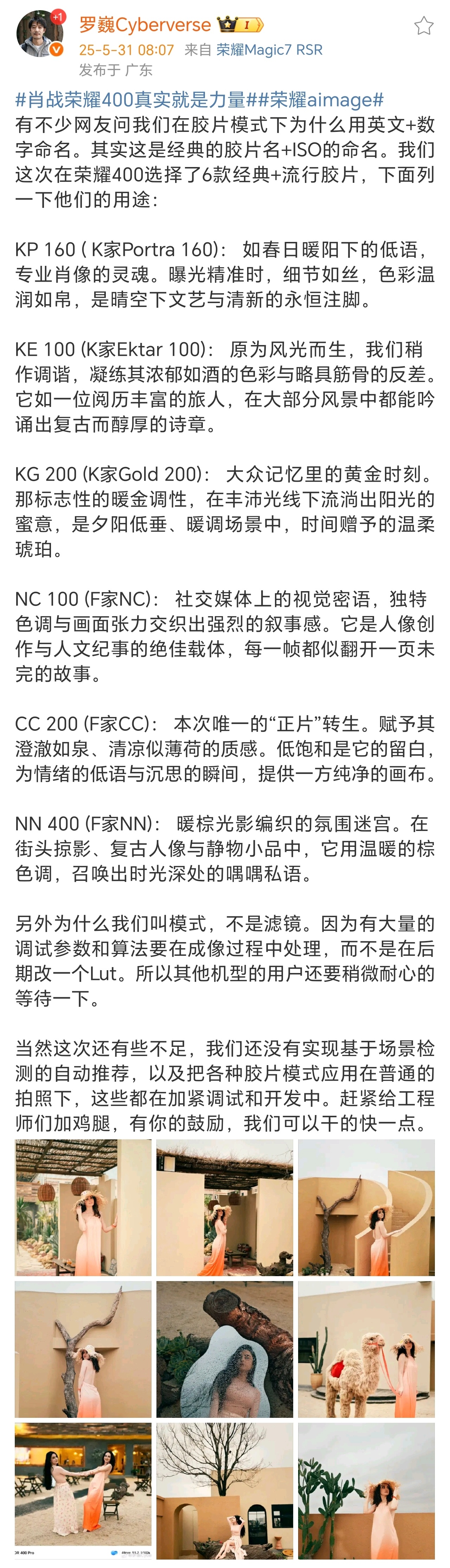 划重点，胶片风格其他机型也会有，基于场景自动推荐和普通模式启用胶片风格将在后续O