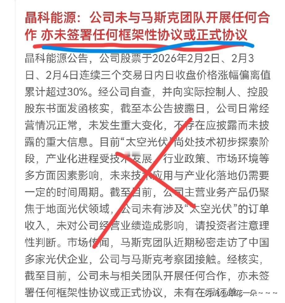 我去！是不是该下场抓人了？这公司的公告和媒体的发文都自相矛盾，打起架来了吗？要不