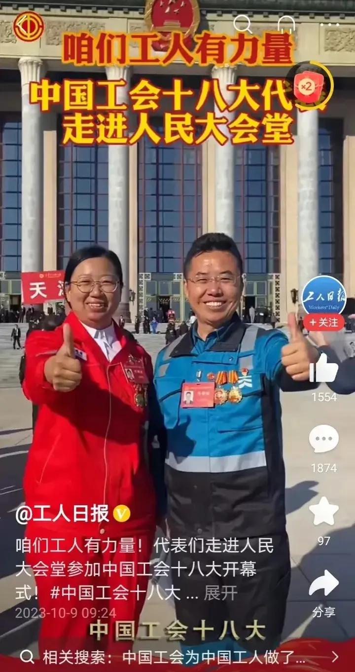 工会十八大召开令人期待，工会代表是工人阶级的优秀代表，他们为工人阶级的利益和权益