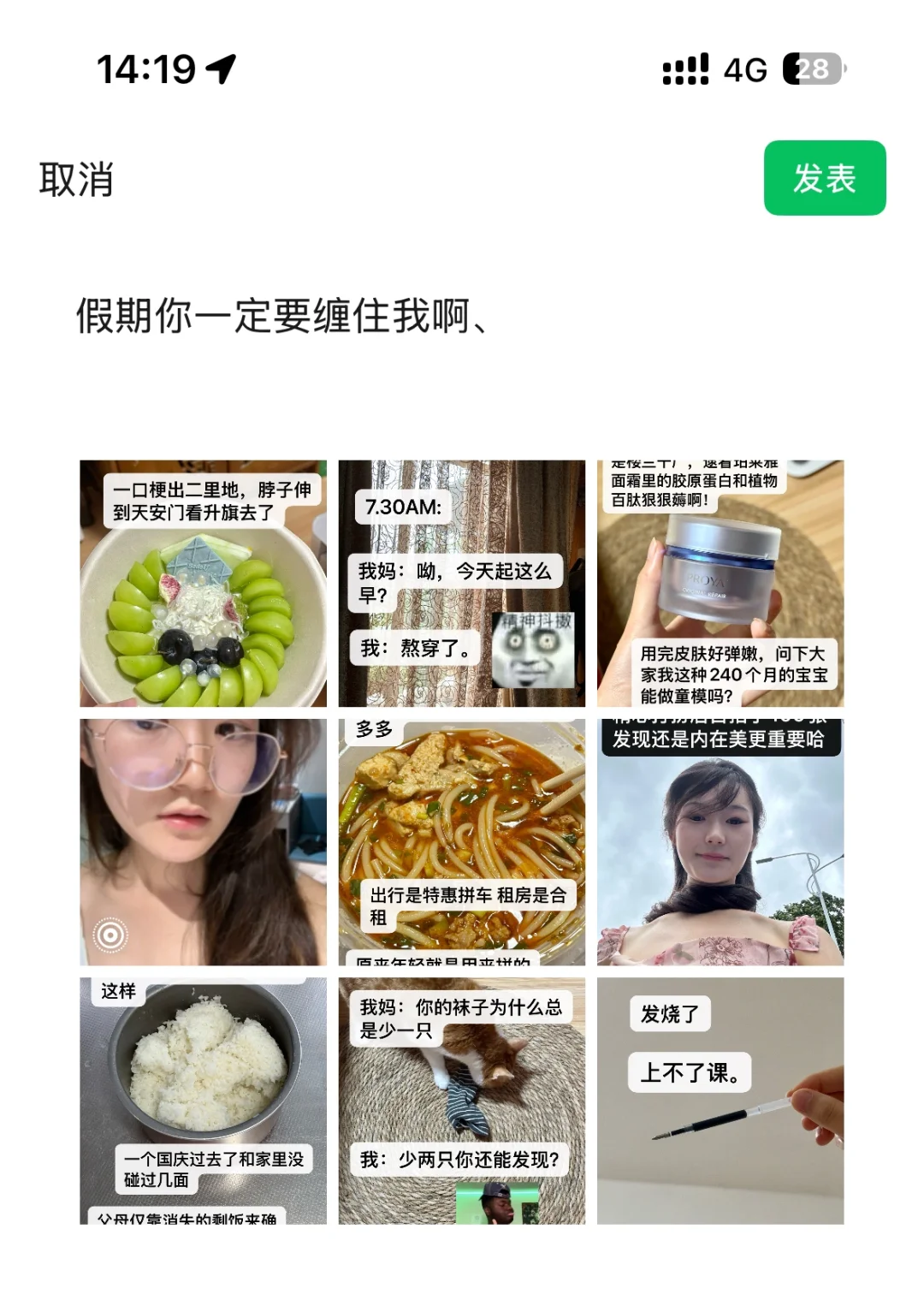 国庆你一定要缠住我啊