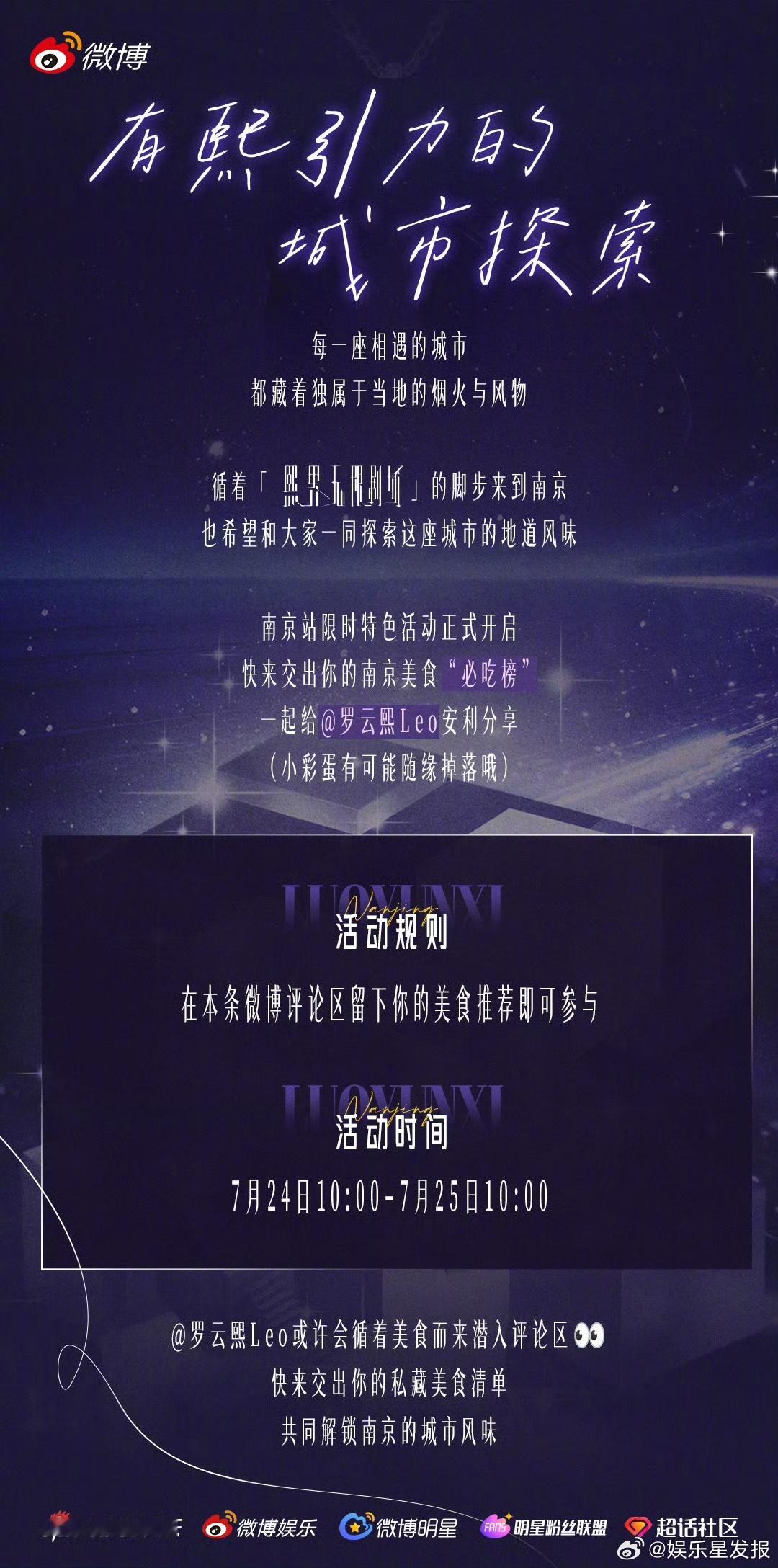 有熙引力的城市探索 紧急集合！南京美食征集令正式开启📢 把压箱底宝藏小吃全部甩