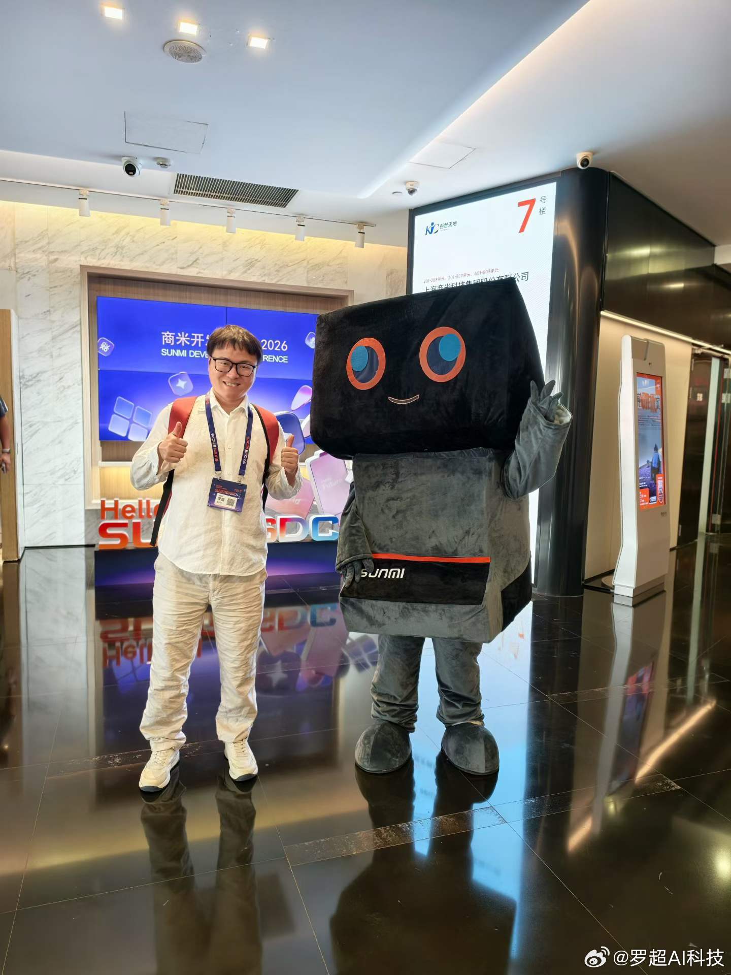 来上海参加商米SUNMI SDC2026开发者大会。商业终端、商业物理AI、商业