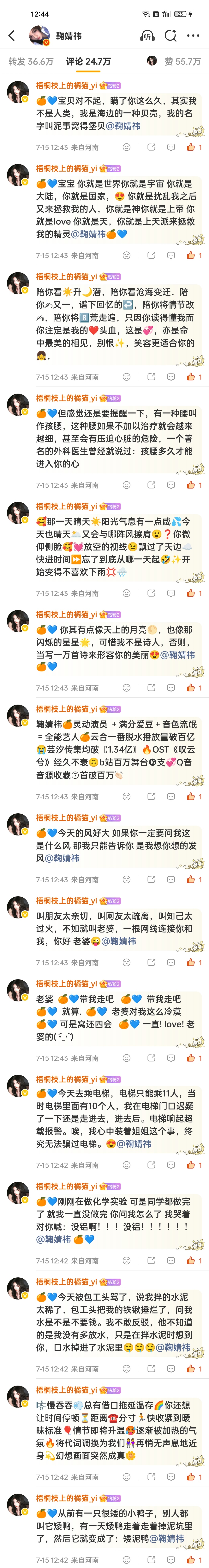 7.15榨汁机午间✅📚🍊Ju๑yi