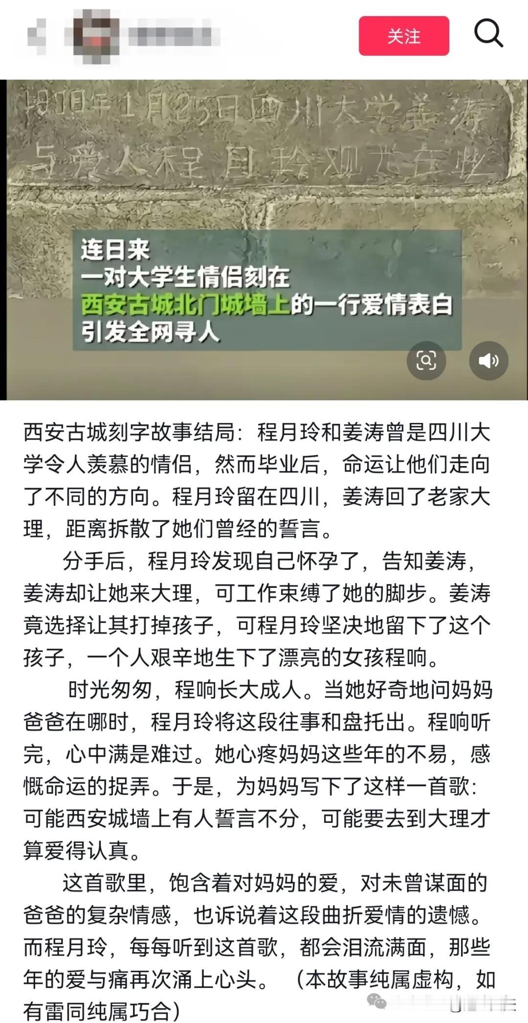 西安城墙上的誓言成真还是成空：多年以前蝴蝶轻轻扇动那一下翅膀，最终带来了一场风雨