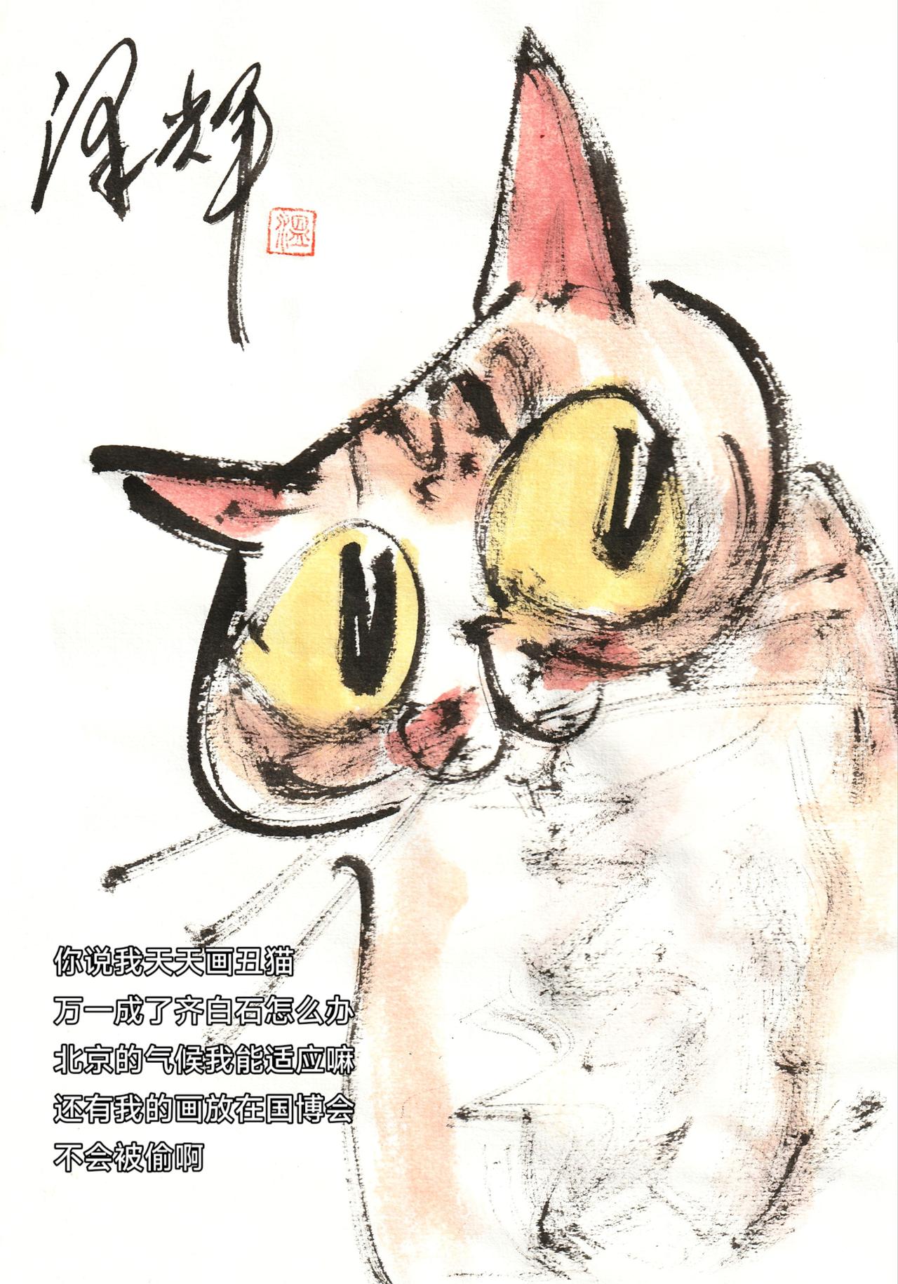 水墨写意猫 中国画猫猫 软萌治愈感拉满 水墨萌宠 温泽辉潦草猫