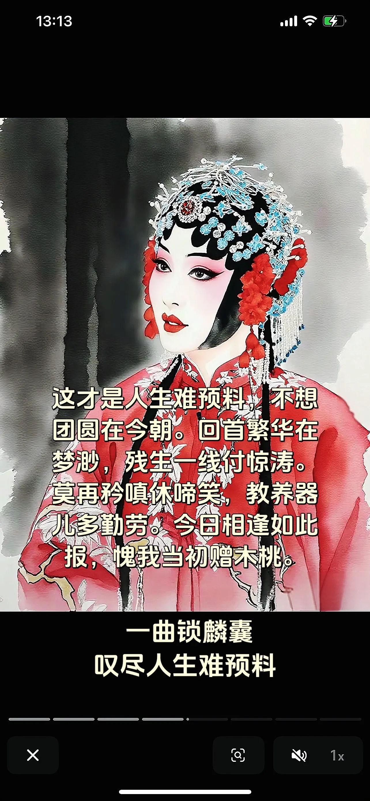 看透世间浮沉