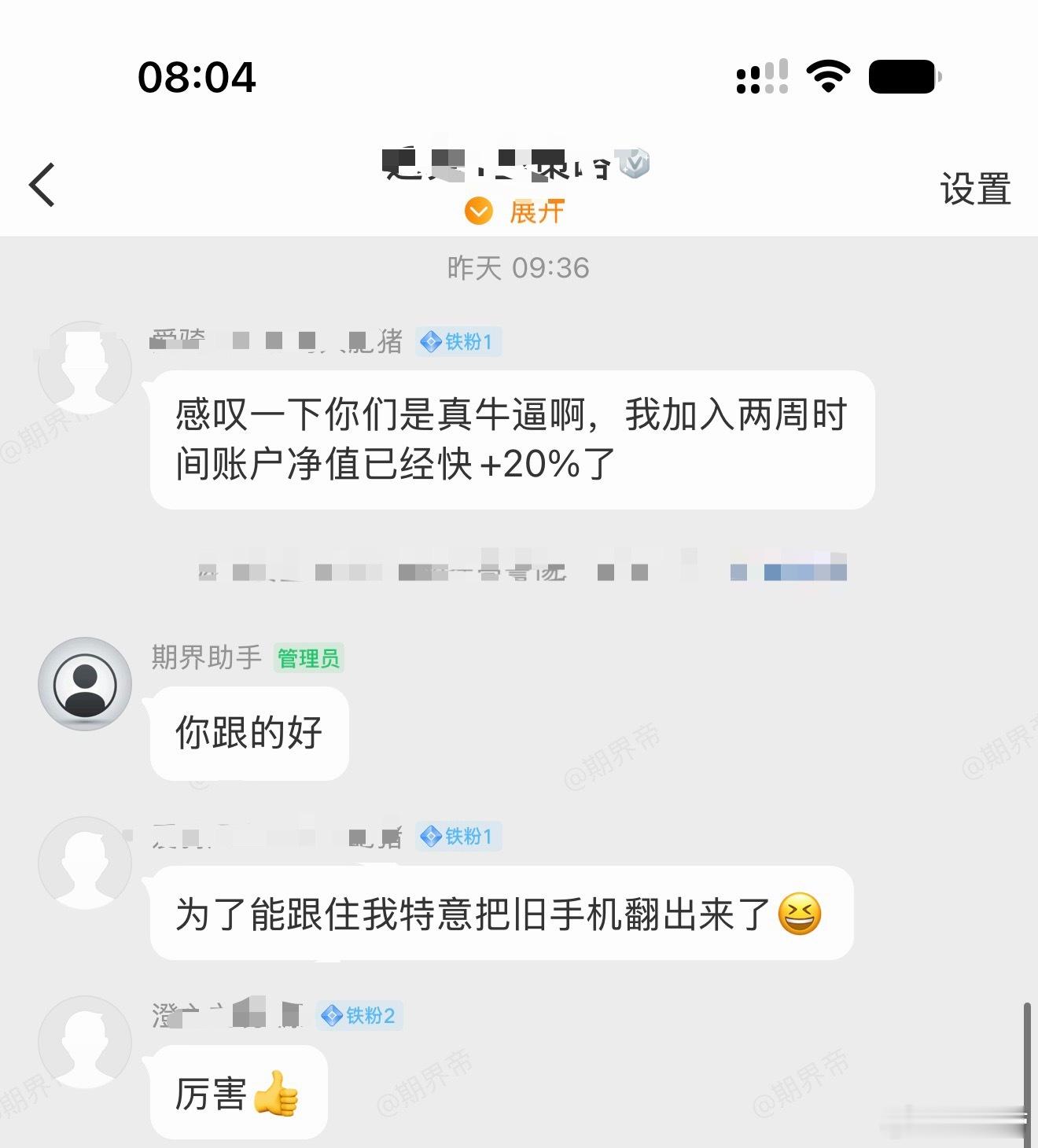 要有信念，而且得坚定心态不行，什么都做不了期货财经﻿
