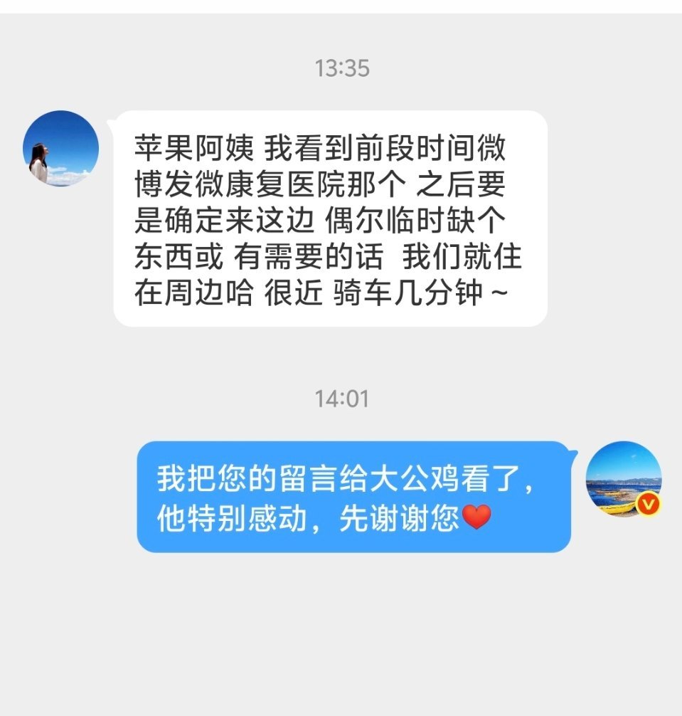 时常收到网友真诚温暖的留言，内心满是感动。感谢爱我和我爱的每一个人，是你们的善意