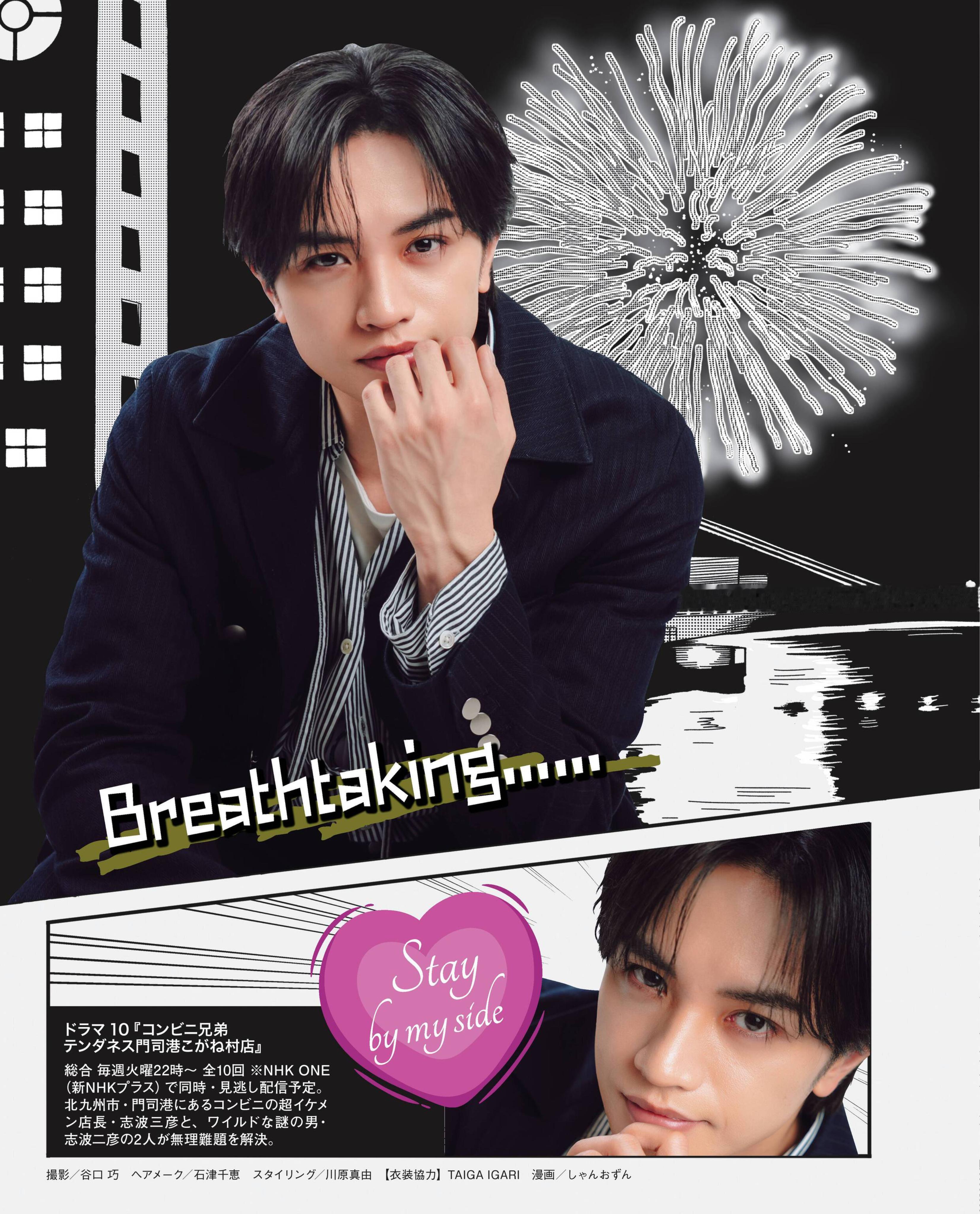 【自購電子書】「女性自身」26年5月12・19日號 中岛健人 ◮禁止二傳二轉，嚴