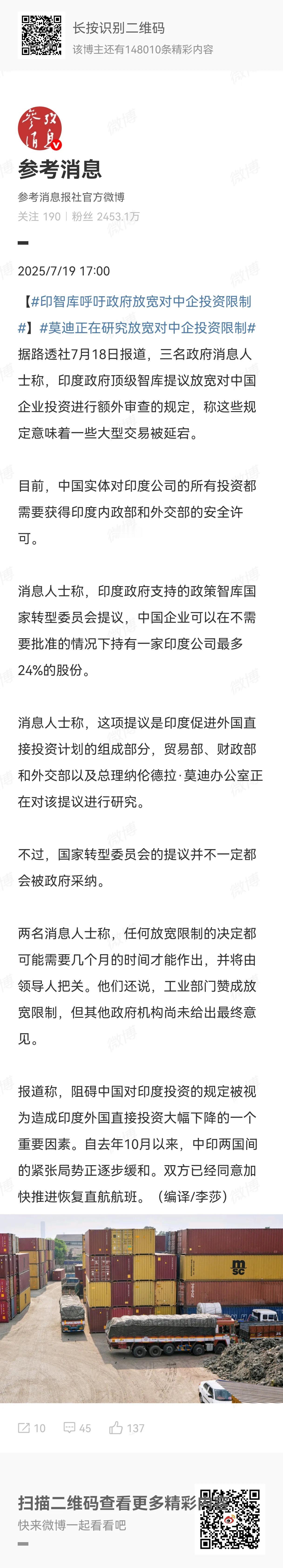印度国内呼吁欢迎中企去印度投资，看来终于认识到远亲不如近邻。但被伤透了心的中企愿