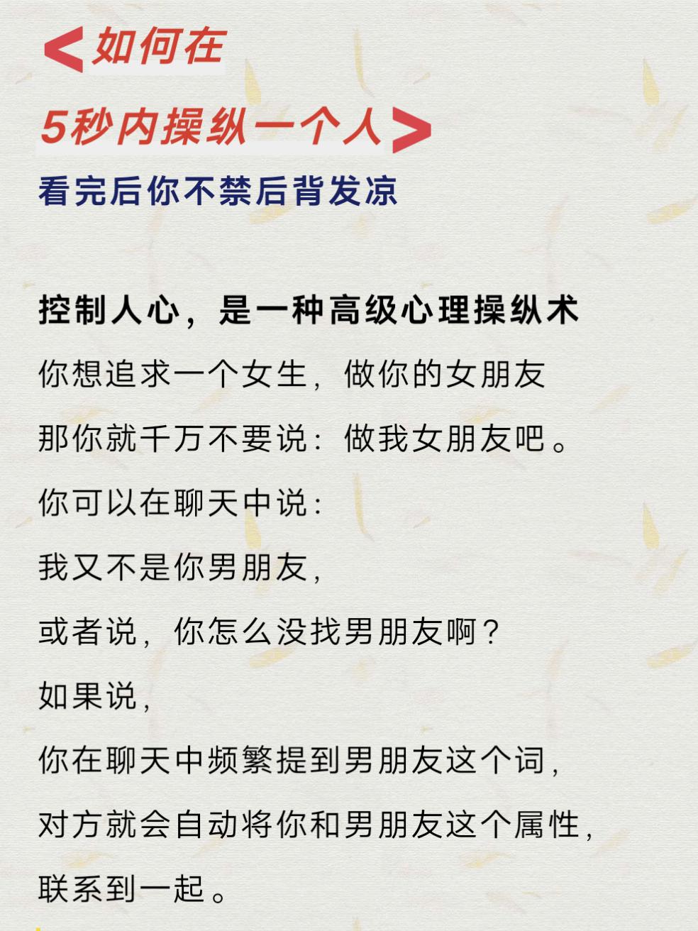 很实用的心理操纵术
瓦解对方的心理防线，让你自如运用心理操纵术，轻松达到你希望的