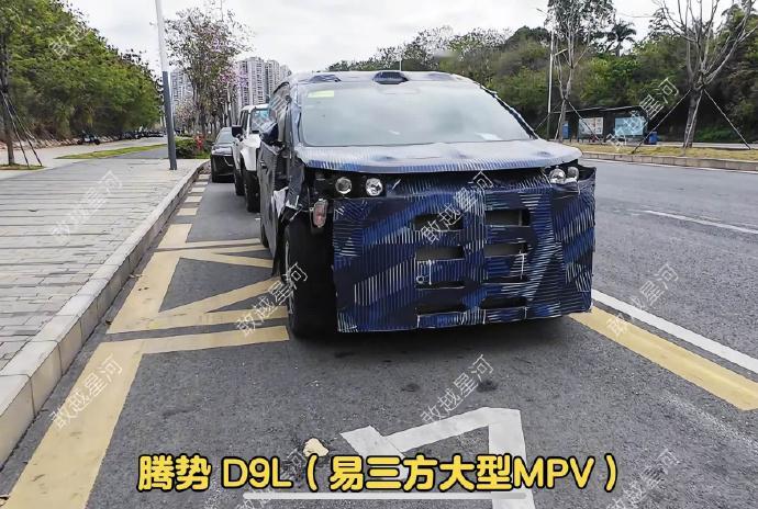 腾势大型MPV谍照曝光  网络上曝光了腾势全新大型MPV，疑似定名D9L的新车谍