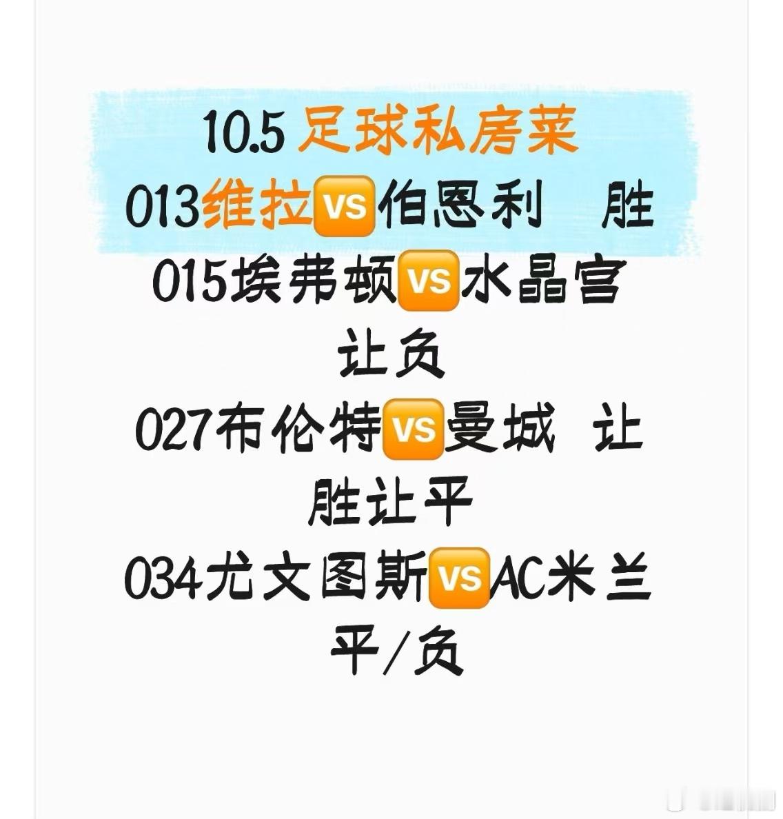 周末联赛狂欢，今日主任回归，一起来看看维拉vs伯恩利尤文图斯 vs AC米兰意甲