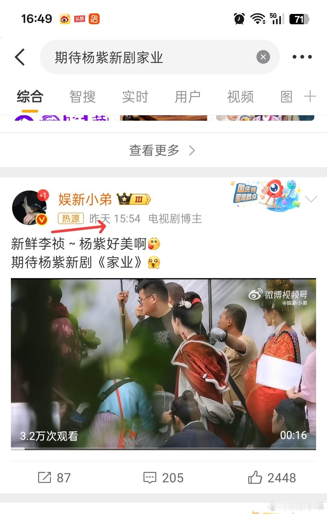 紫米为啥这么牛🐮期待杨紫新剧家业