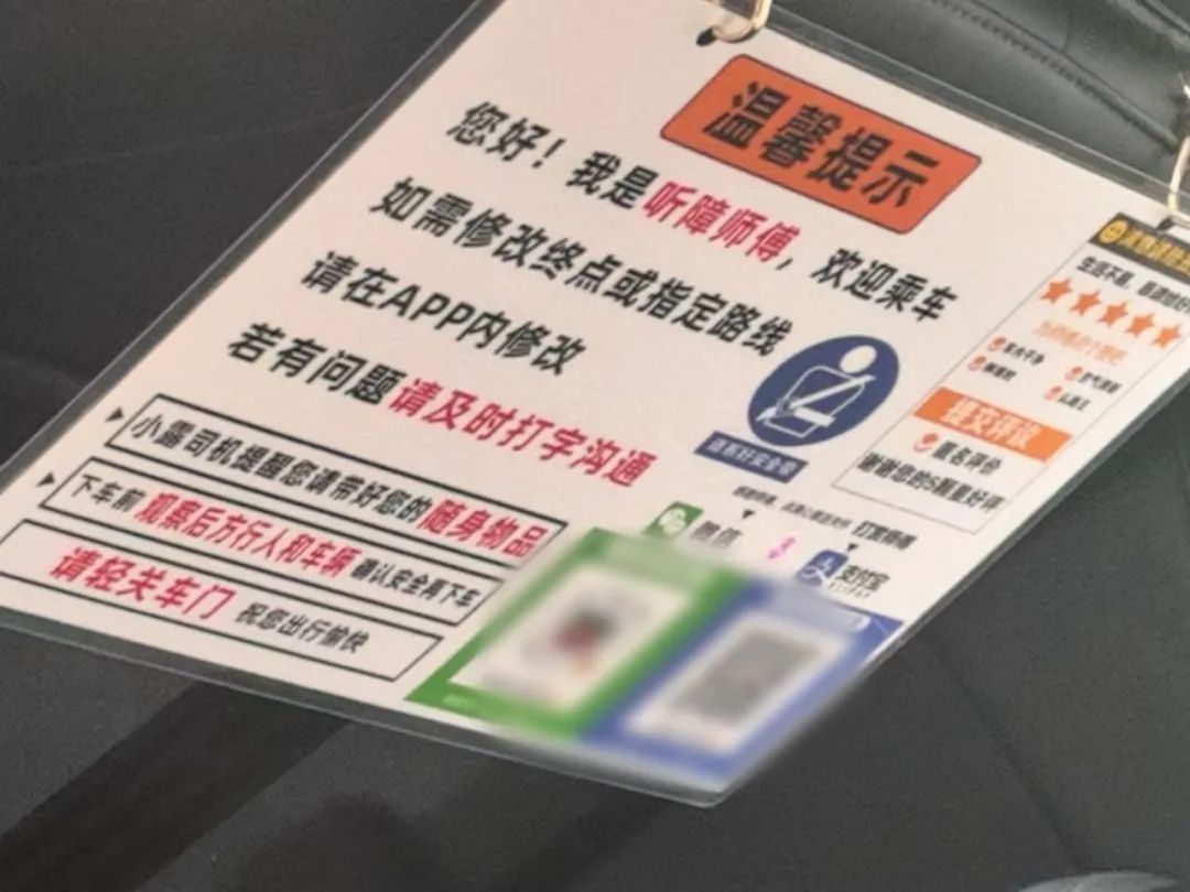 29岁听障女孩跑网约车,一天挣够500元才收工