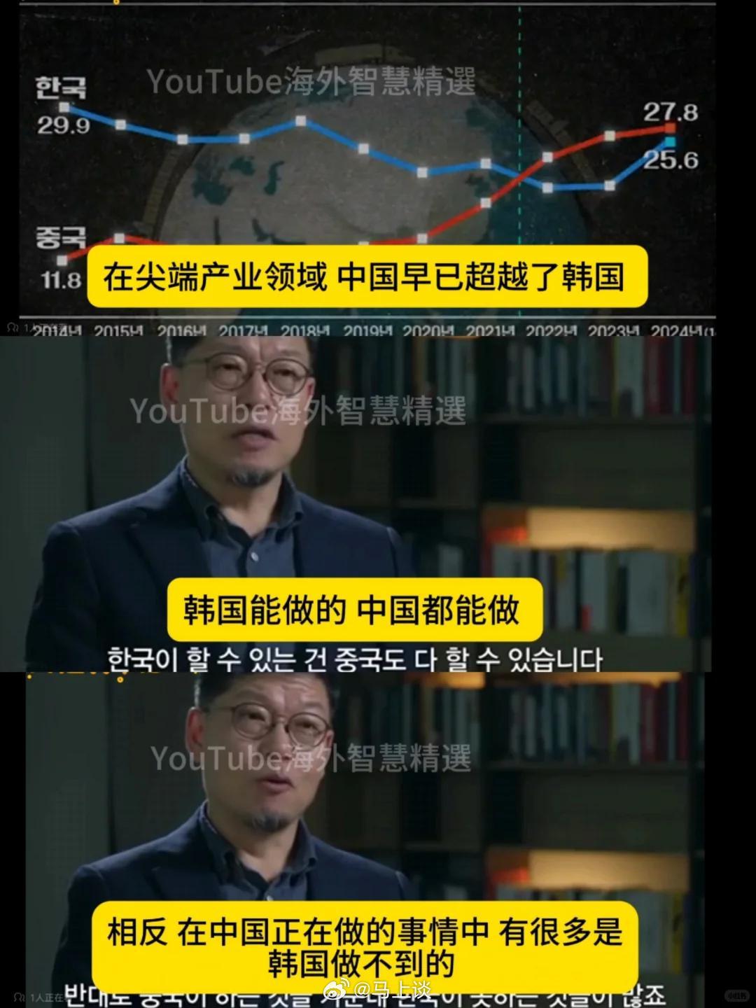 韩国KBS纪录片《人才战争》变身中吹：中国工业碾压韩国！副标题很直接也很点睛：为