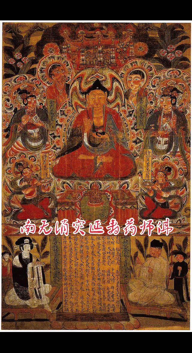 流落日本的敦煌千年绢画，藏着古人祈求无病无灾的心愿
 
这幅五代敦煌药师佛绢画，