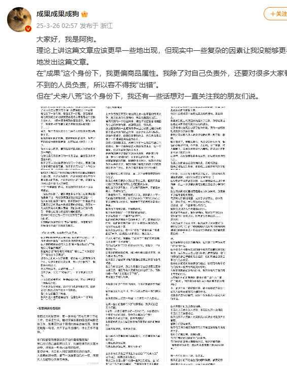 成果深夜发长文回应粉丝成果回应宅男女神标签 26日凌晨，发长文致意粉丝，讲述自己