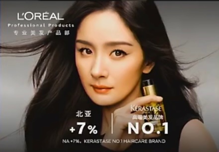 今天欧莱雅中国2025/2026年度发展战略沟通会上「欧莱雅北亚总裁及中国首席执