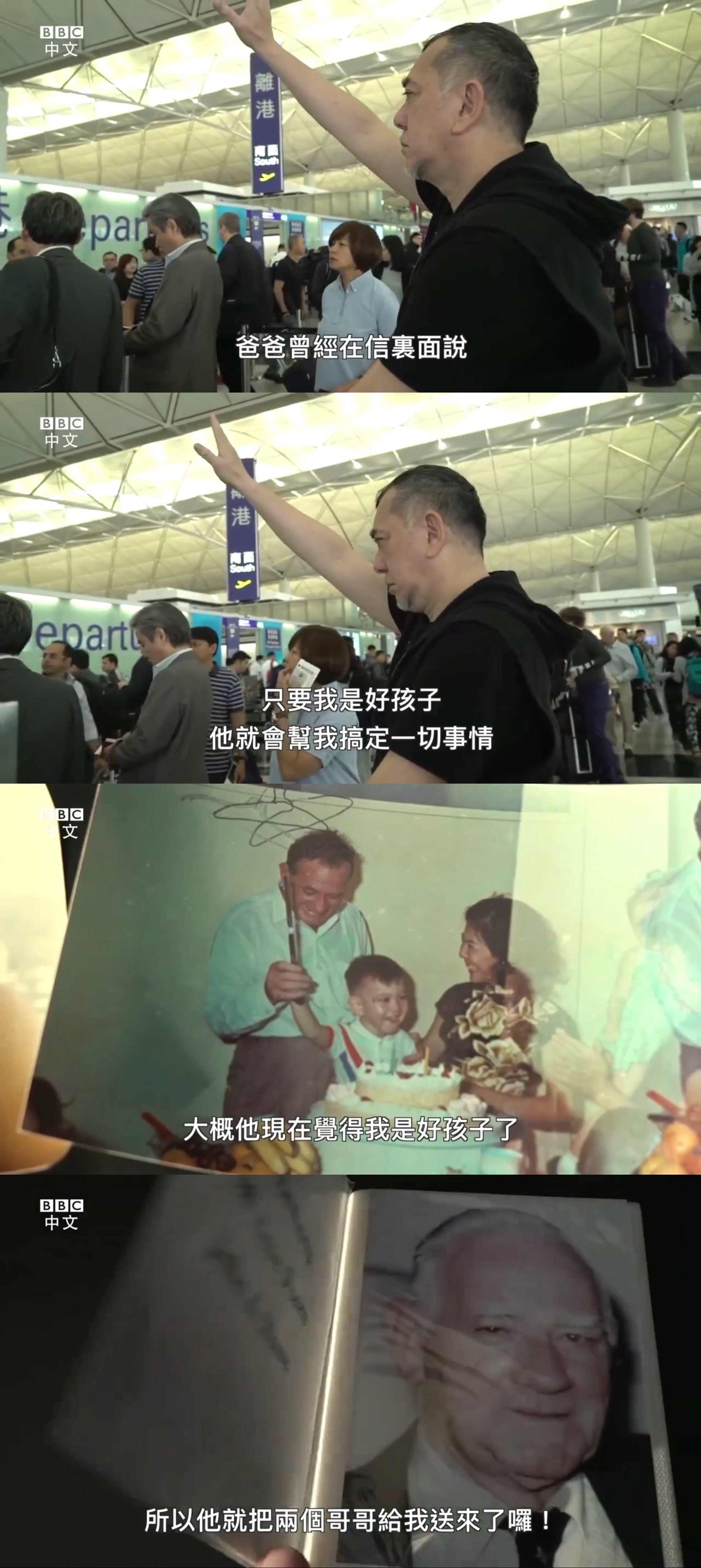 黄秋生完全展示了什么叫做一厢情愿和自作多情……(他的英国亲爹在1988年就已经去