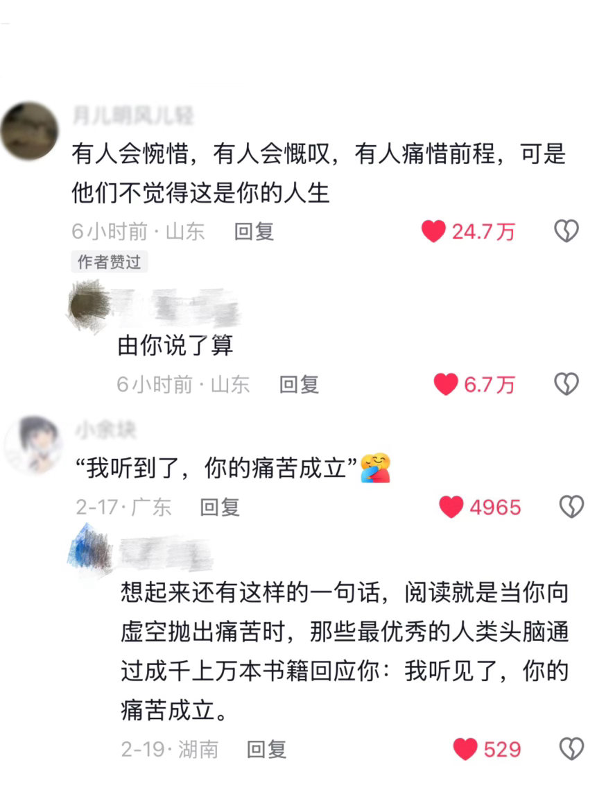 迄今为止初见就被震撼的句子！！ ​​​