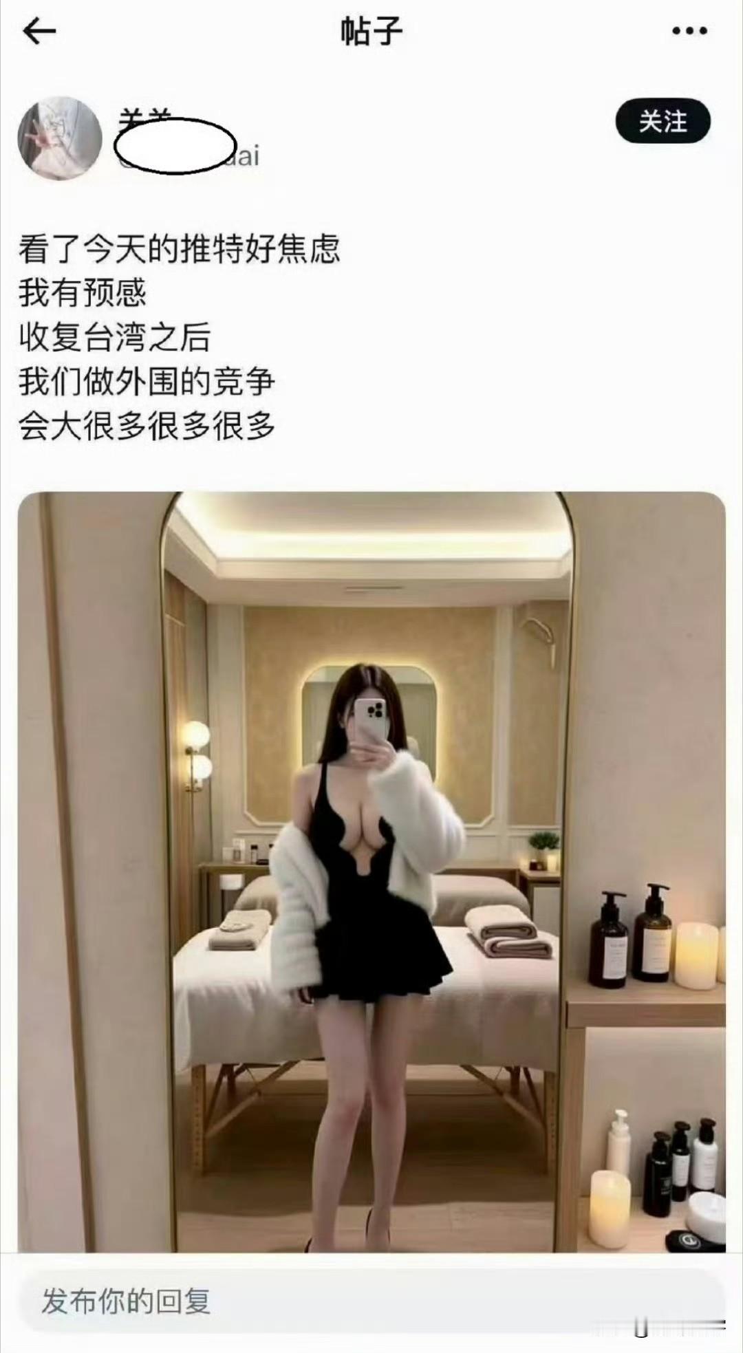 做外围的是啥围？也关心统一台湾的事儿了？ ​​​