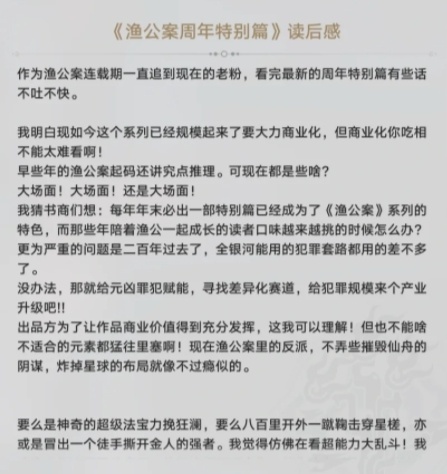 长乐天书摊捡到一本书，这是文案组看动漫破防了？#崩坏星穹铁道##星穹铁道2.1#