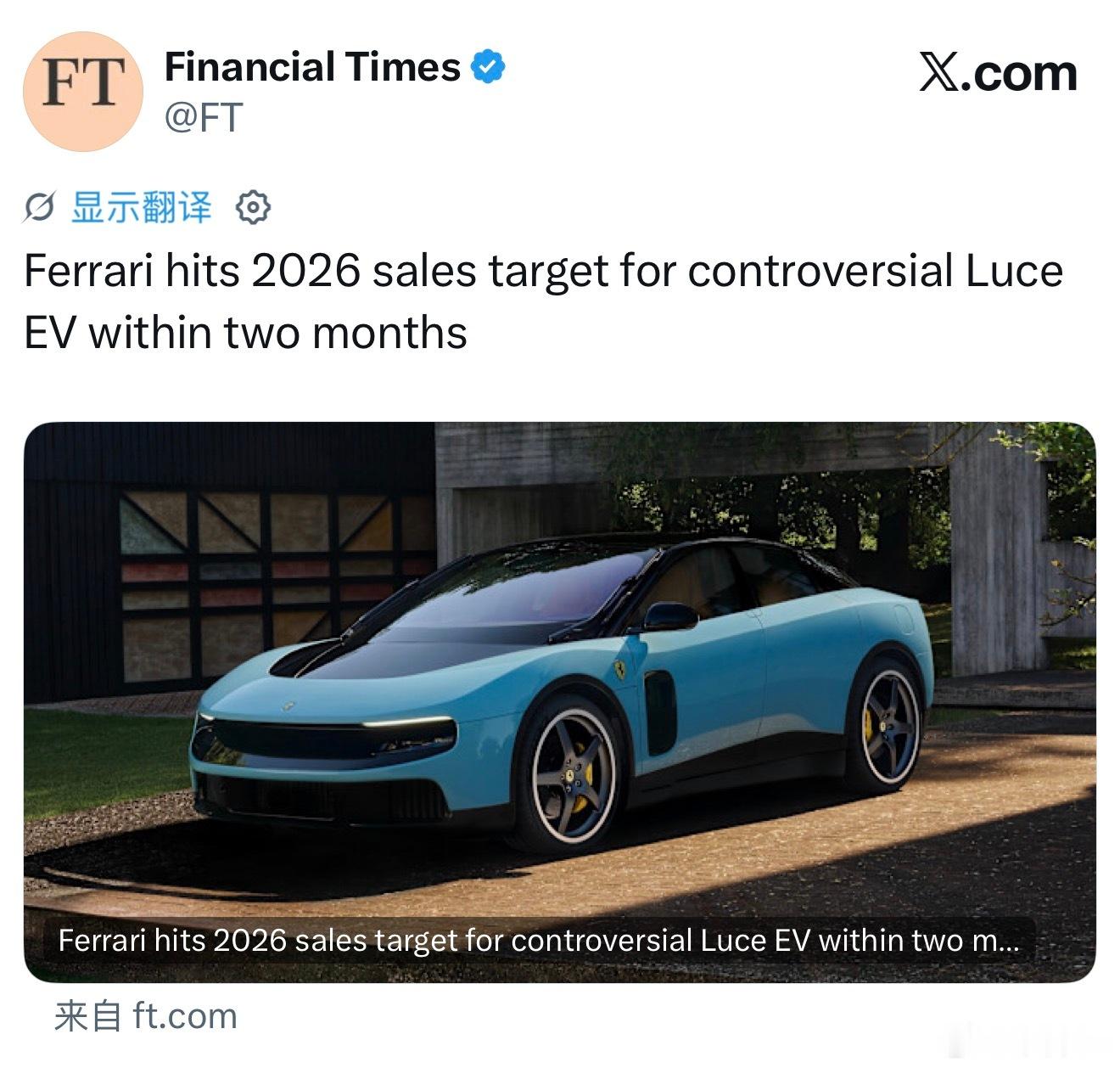 金融时报消息，法拉利在开售两个月之后，就已经提前完成了本年度纯电动 Luce 的