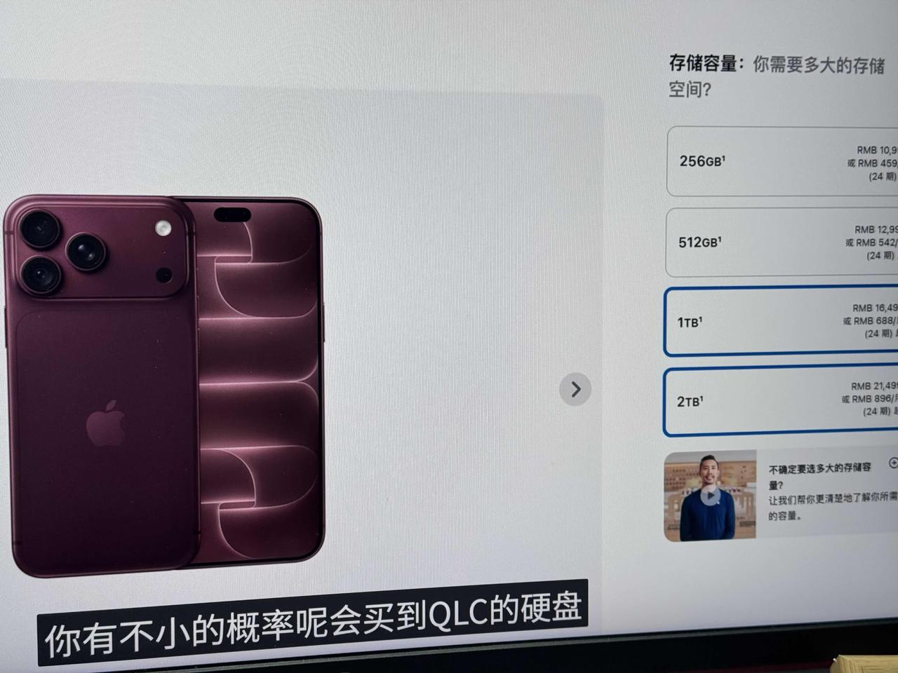iPhone18Pro系用户哭晕，两万块的苹果还有存储抽奖环节[狗头]

没想到