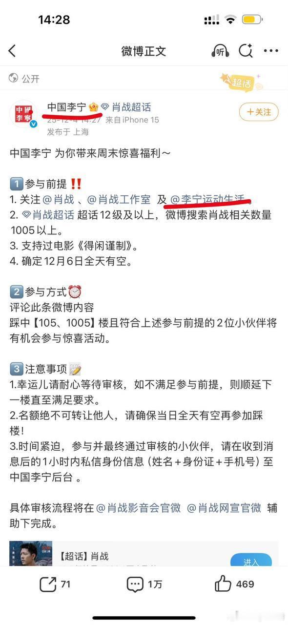 第一次不进超话 第二次复制别人文案还不改 中国李宁比蒙牛更笨、、 